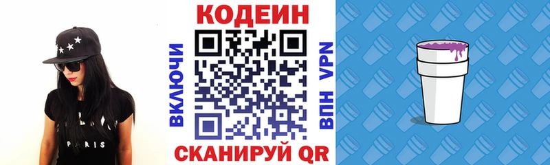 Кодеиновый сироп Lean Purple Drank  хочу наркоту  Тогучин 