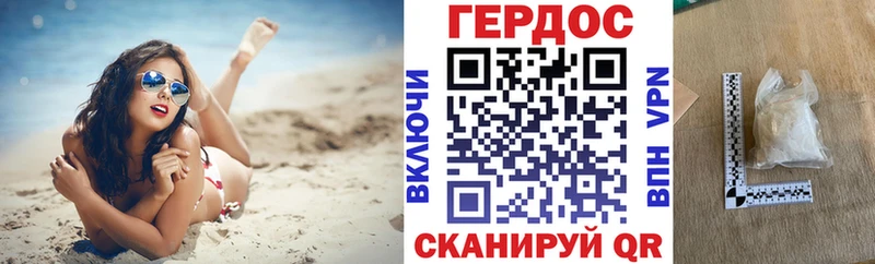 Героин хмурый  Тогучин 