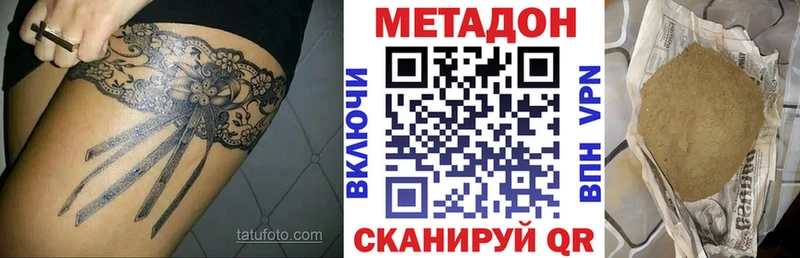 Метадон мёд  Тогучин 
