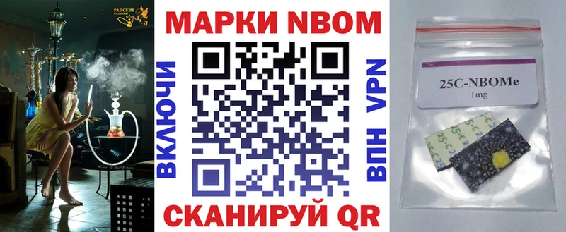 Марки 25I-NBOMe 1,8мг  Тогучин 